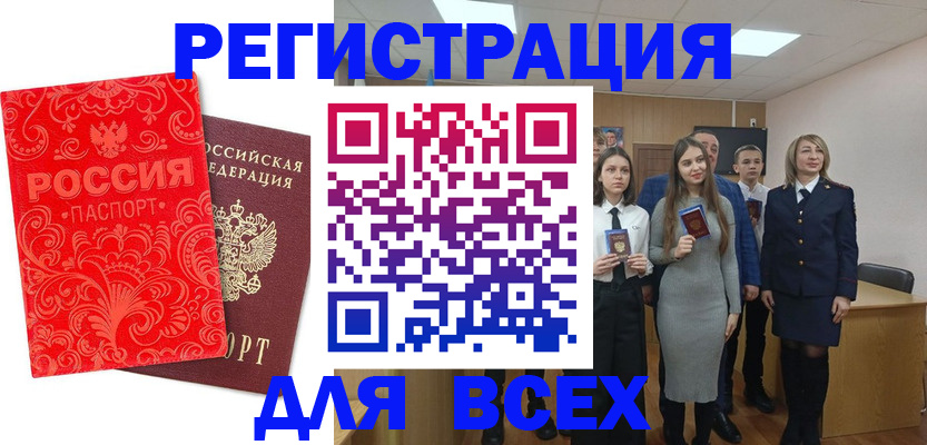 купить прописку в Шумерле